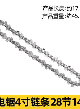 锂电锯链条导板4寸6寸充电迷你电链锯小型家用单手伐木锯通用配件
