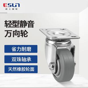 家具柜茶几桌椅轱辘活动脚轮 轻型1.6寸铝芯聚氨酯AGV静音万向轮