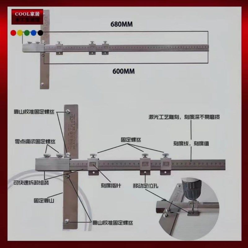 二合一定位尺滑块靠尺木工打孔定点器多功能折叠尺连接件开孔器