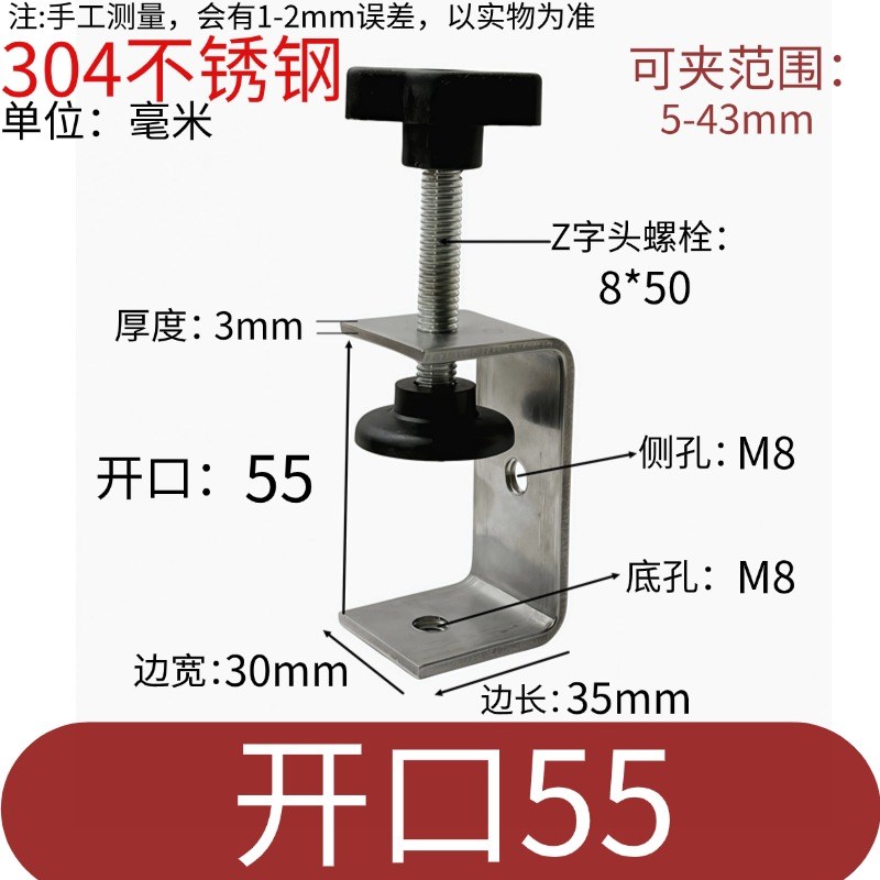 不锈钢老虎夹开口20-100Z字头款304U型夹C型夹固定夹工字钢老虎卡