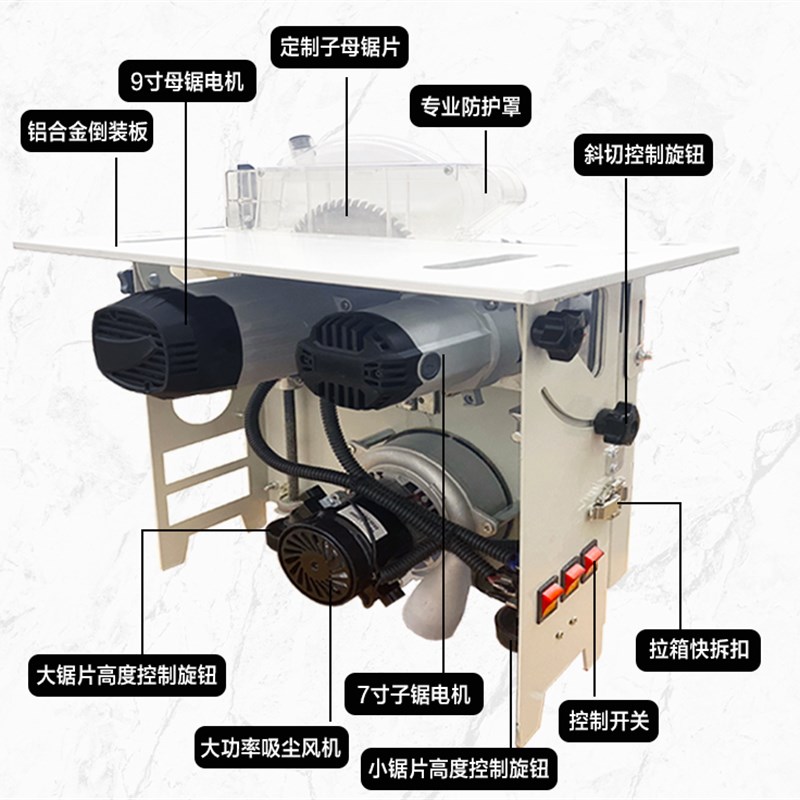 石原制造折叠木工多功能锯台精密导轨推台锯无尘子母锯木工工作台