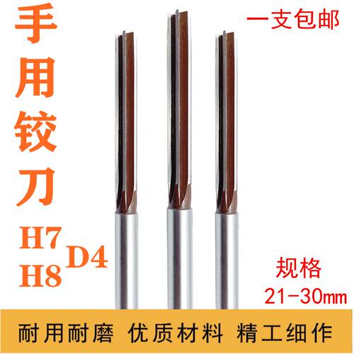 直柄手用铰刀/手绞刀21 22 23 24 25 26 27 28 29 30 32 52 60mm