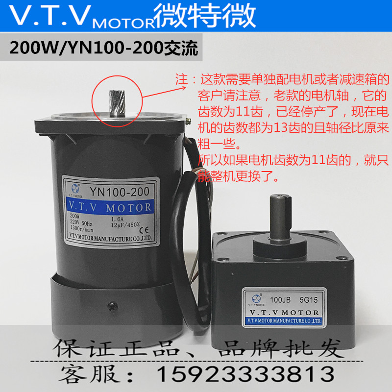 VTV微特微/200W/YN100-200/100JB/调速/齿轮减速电机/力矩/变速箱