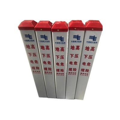 中国南方电网标志桩pvc警