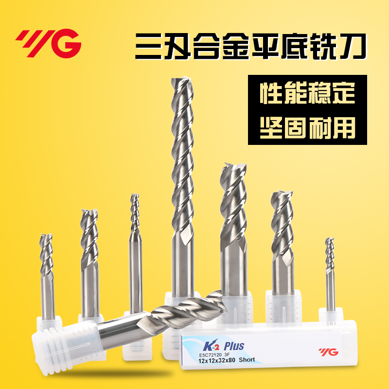 进口YG钨钢铣刀 K2硬质合金3刃铝用铣刀1 1.5 S2 2.5 3mm