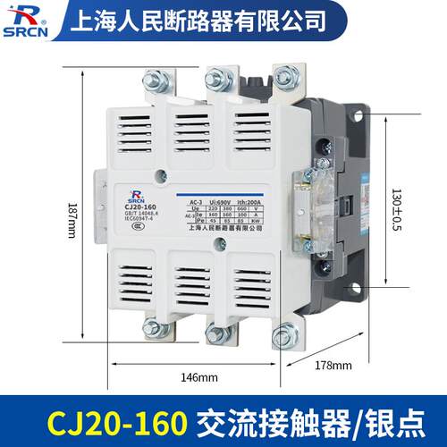 交流接触器CJ20-40A63A100A160A250A400A630A 220V380V三相 银点