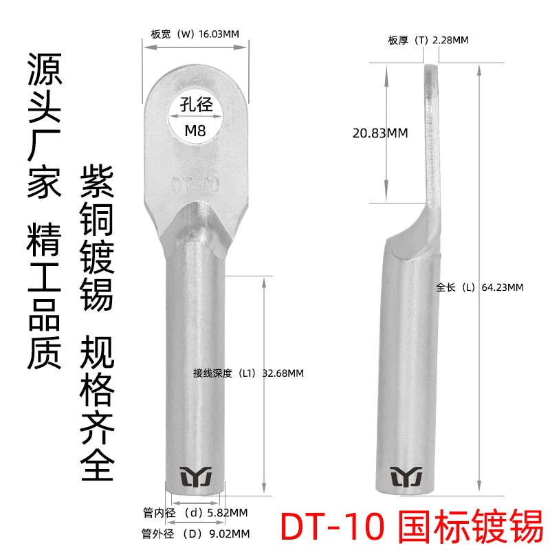 铜鼻子DT-10/16/35/150/300/630国标镀锡A级接线铜接头铜接线端子