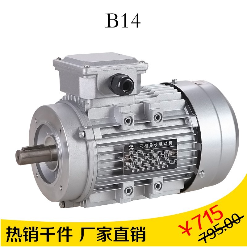 ye三相异步电动机750W小型交流2/4/6极通用调速家用电机380v