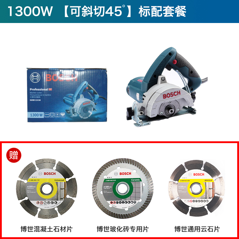 博世瓷砖石材切割云石机家用多功能博士E电动工具电锯GDC140开槽