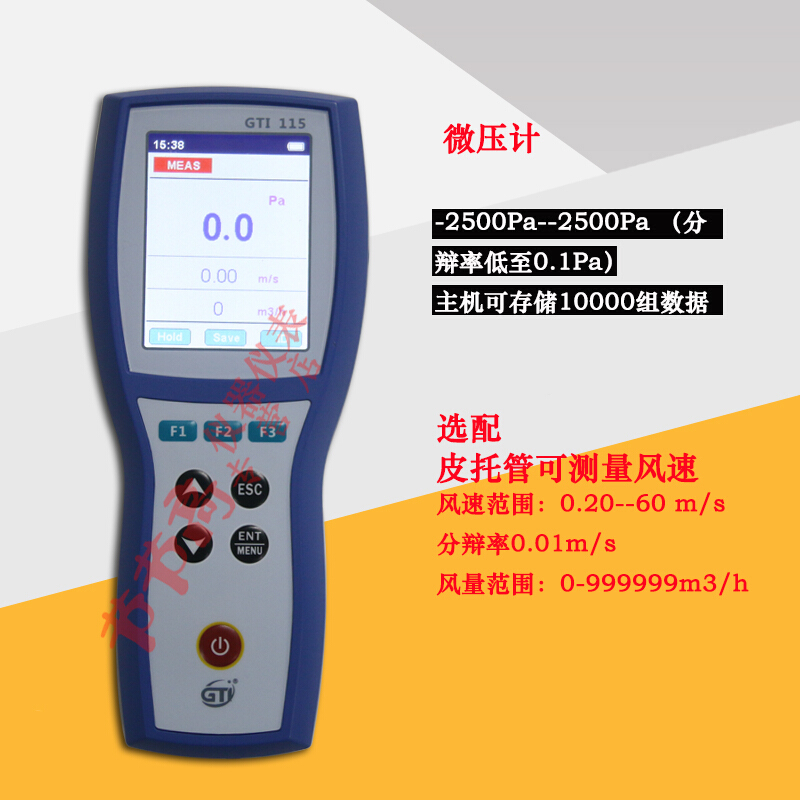 高精度数显压力表 风速风压风量仪记录存储型压差仪 风压计皮托管