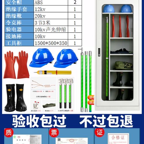 配电室绝缘工具绝缘手套绝缘靴令克棒工具柜防护用品强电间验电器