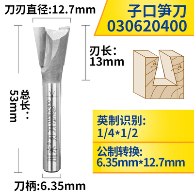 川木刃刀 燕尾刀 修边子口荀刀修边机锣机刀头 木工刀具铣X刀 030
