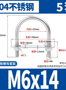 304不锈钢U型螺丝加螺母挡板套装加长U形螺栓卡扣方管卡夹固定件