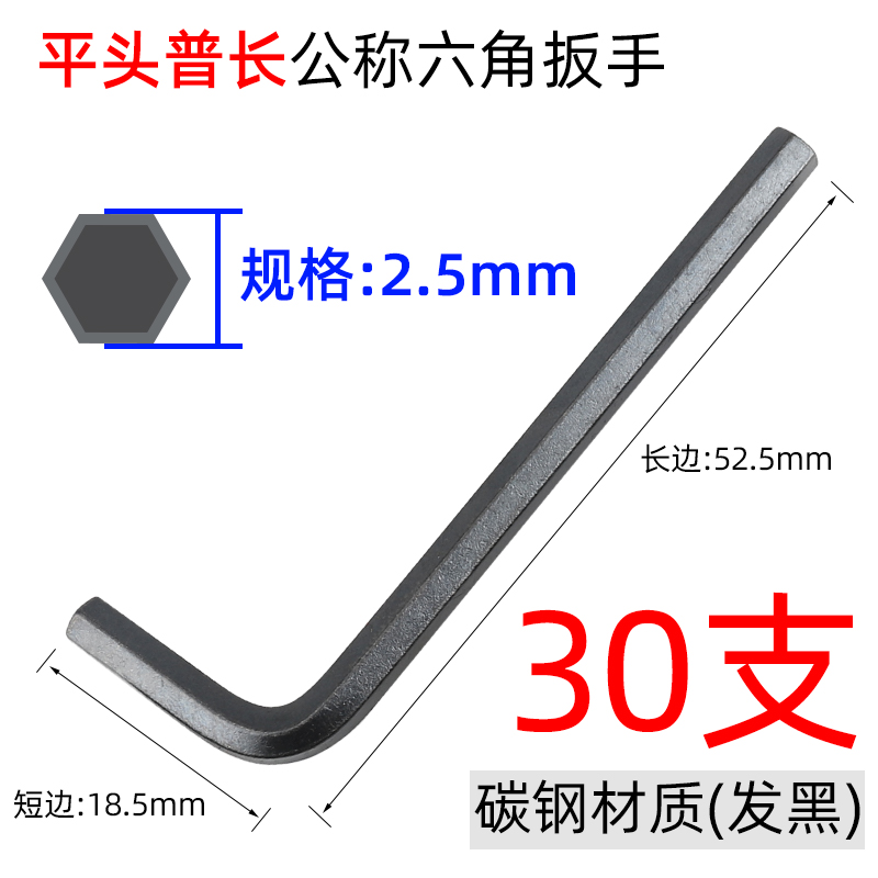 M1.5 2 3 4 5 6 8厘10MM加长钢镀镍发黑内六角扳手六角匙L型扳手