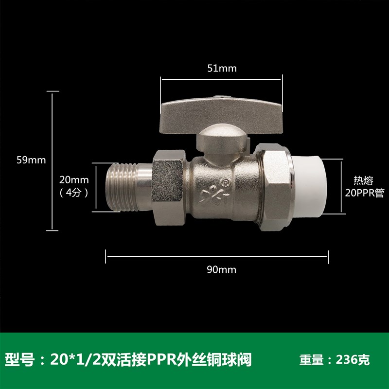 PPR外丝铜球阀4分20活接6分25热熔水管开关1寸32暖气外牙进水阀门