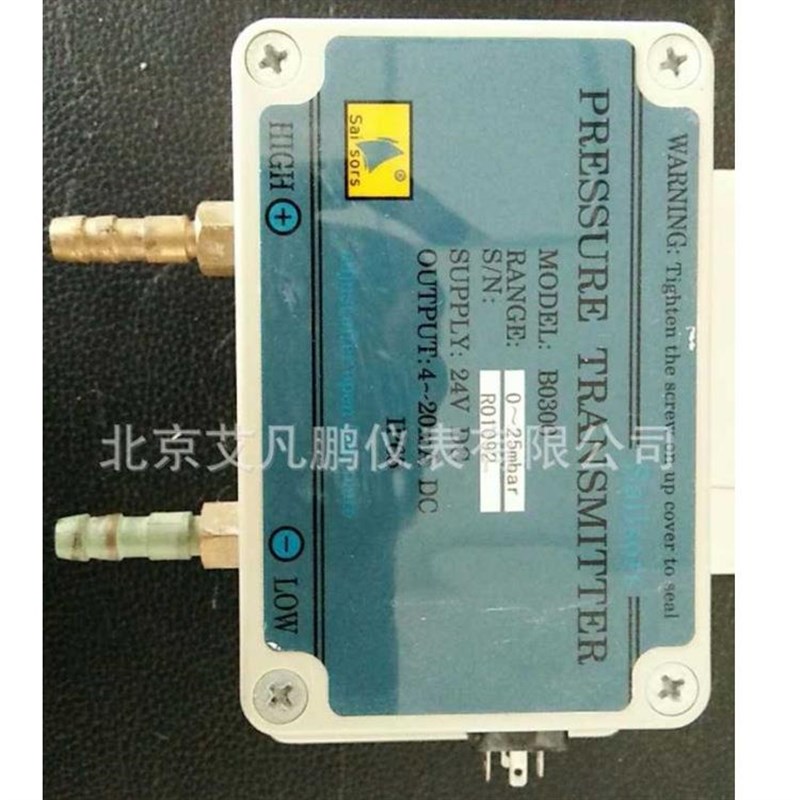 B0300工业压差变送器 B0300气体大量程微压差传感器