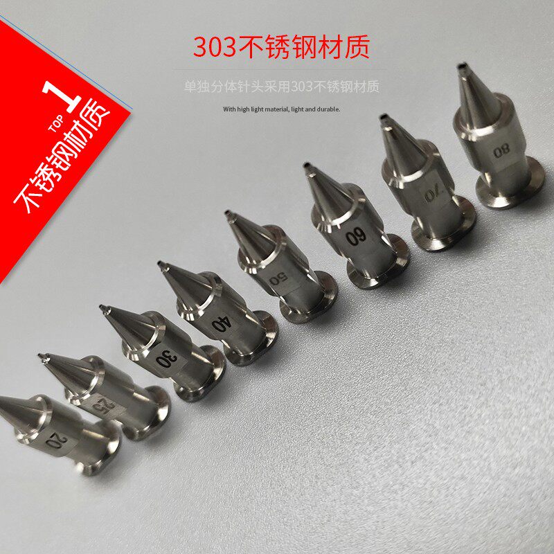 武藏式精密点胶针头分体一体式金属底座不锈钢滴胶头卡口螺纹针咀