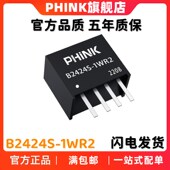 1WR2 B2424S 24V转24V DC隔离电源 带短路保护