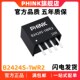 1WR2 B2424S 24V转24V DC隔离电源 带短路保护