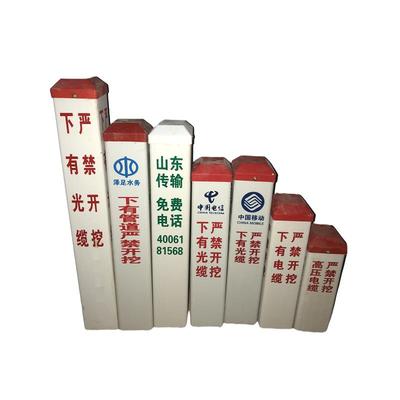 供水管道pvc玻璃钢标志桩