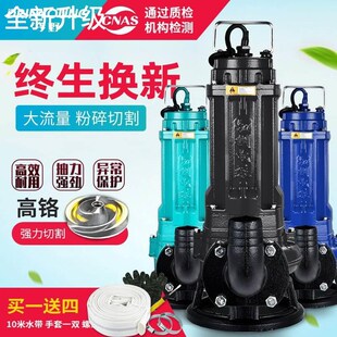 新款 粪家用H化粪池排污泵带铰刀潜水起批 算切220v污水泵抽割式