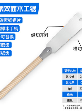 日式木工锯横截锯双面锯木板切割开榫锯硬木锯手工锯刀锯藤条柄