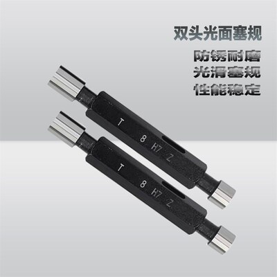 H7H8光面塞规/合金光滑塞规/通止规非标底孔规内孔测量内径规2-28