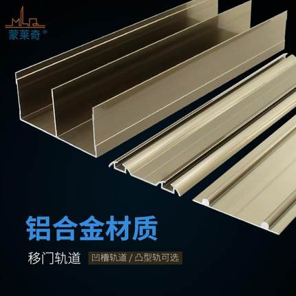 钛合金衣柜移门双轨道推拉门导轨免开槽加厚上下滑轨柜子双门跑道