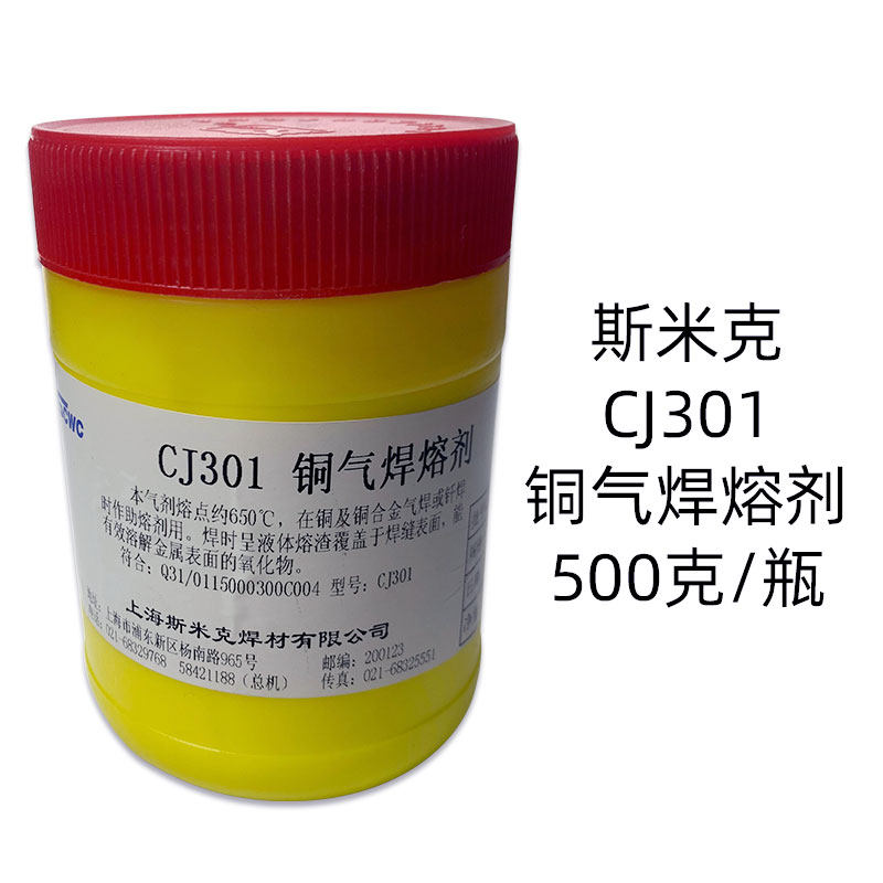 银焊粉QJ102助焊剂焊接银铜钎焊QJ112银焊膏钎焊熔剂CJ301铜焊粉
