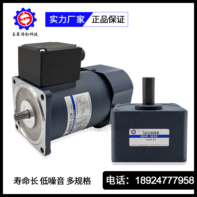 台星齿轮减速电机 6W-250W调速电机 调速器减速箱减速机 三相电机