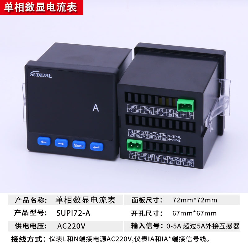 单相电流表数显三相多功能485通讯交流数显电力仪表6L2数字电压表