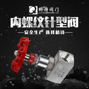 J13W 160P不锈钢针型阀304丝扣内螺纹仪表阀内牙DN15开关316材质