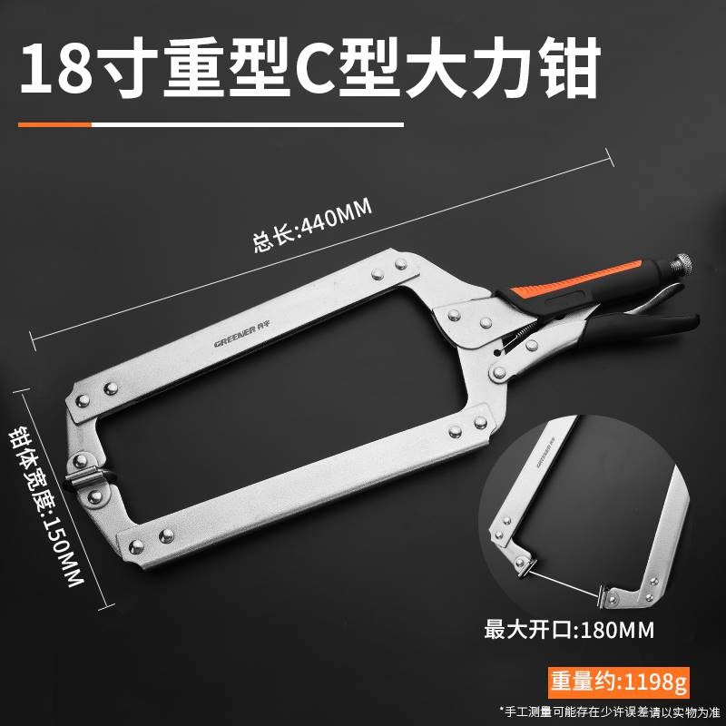绿林大力钳多功能万用焊接工具日本c型压力钳子木工固定大力夹钳