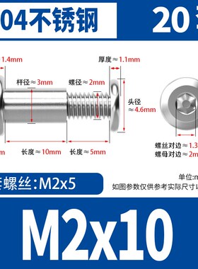 304不锈钢对锁螺丝螺母倒边内六角子母家具连接夹板对接螺栓M3-M8
