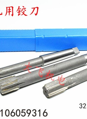 2023锥柄机用铰刀合金钨钢32.25 32.3 32.F35 32.4 32.45 D4H7H8H