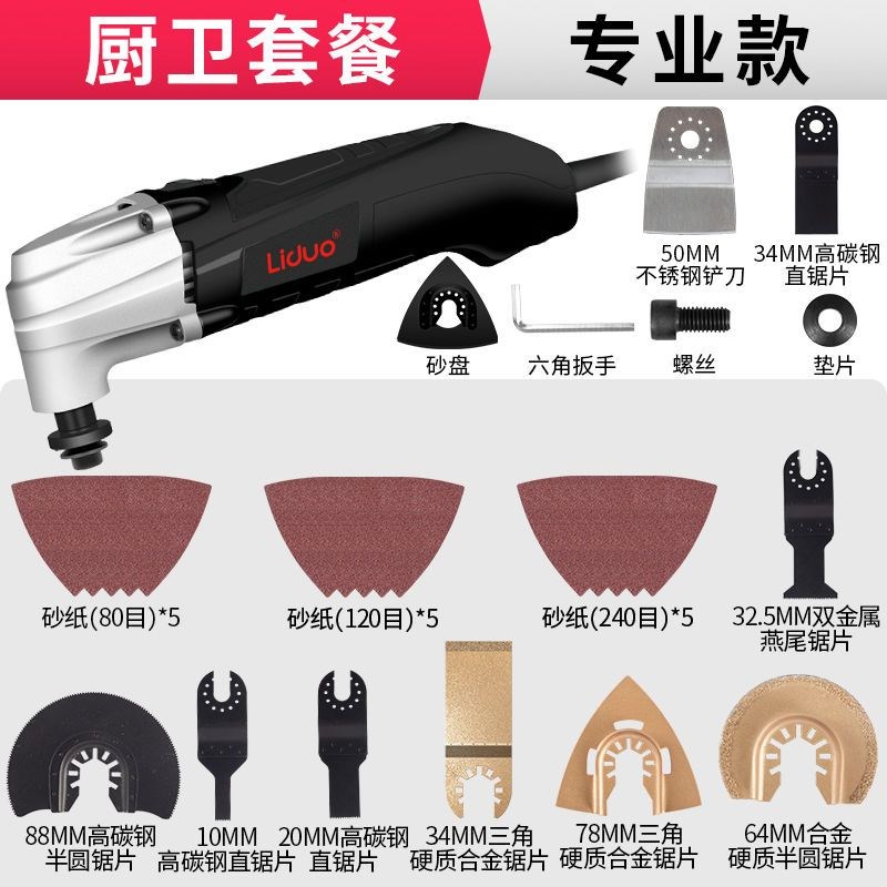 德国进口多功能万用宝新款切割机小型家用木工开槽神器修边机电动