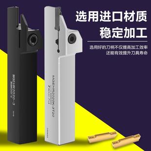 3割槽车床刀排切槽威龙刀具加长刀柄 数控刀杆外径切断MGEHR2020