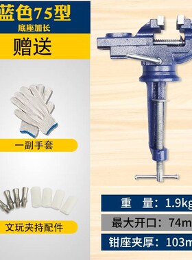 台钳小型多功能迷你小台虎钳木工桌虎钳工作台桌钳夹具家用平口钳