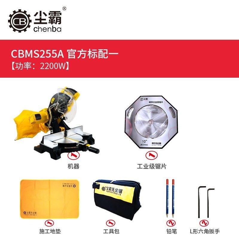 尘霸斜切锯255A无尘锯高精度45度10寸木门地脚线切割机木工切割机