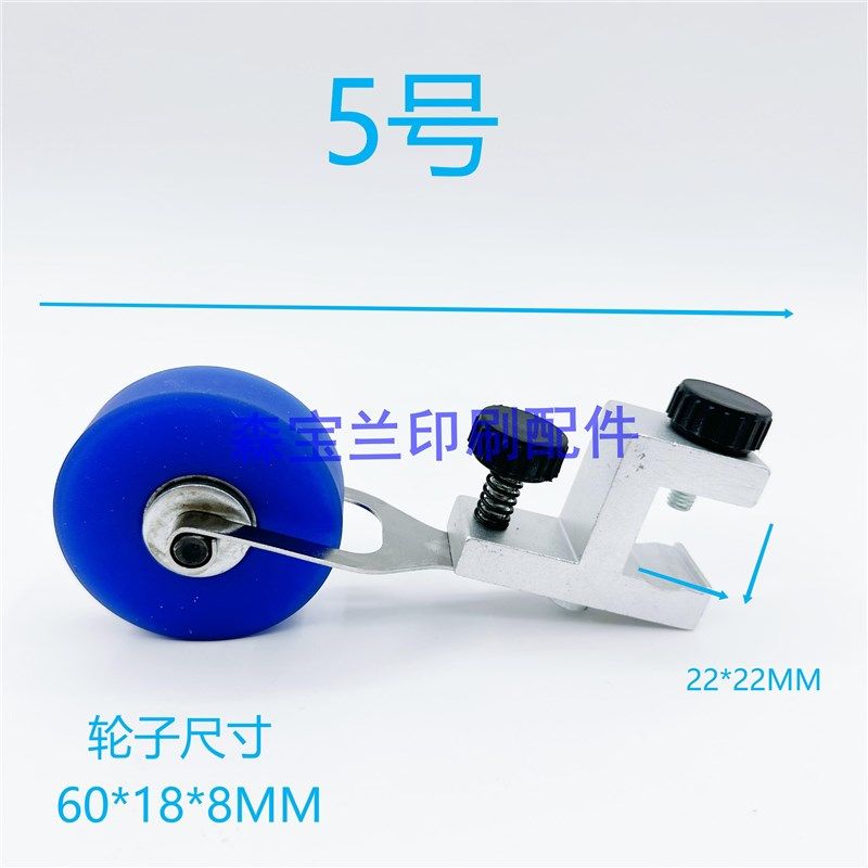 覆膜机 裱纸机 毛刷轮 压纸滚轮总成 北人0805 印刷机 模切机压轮