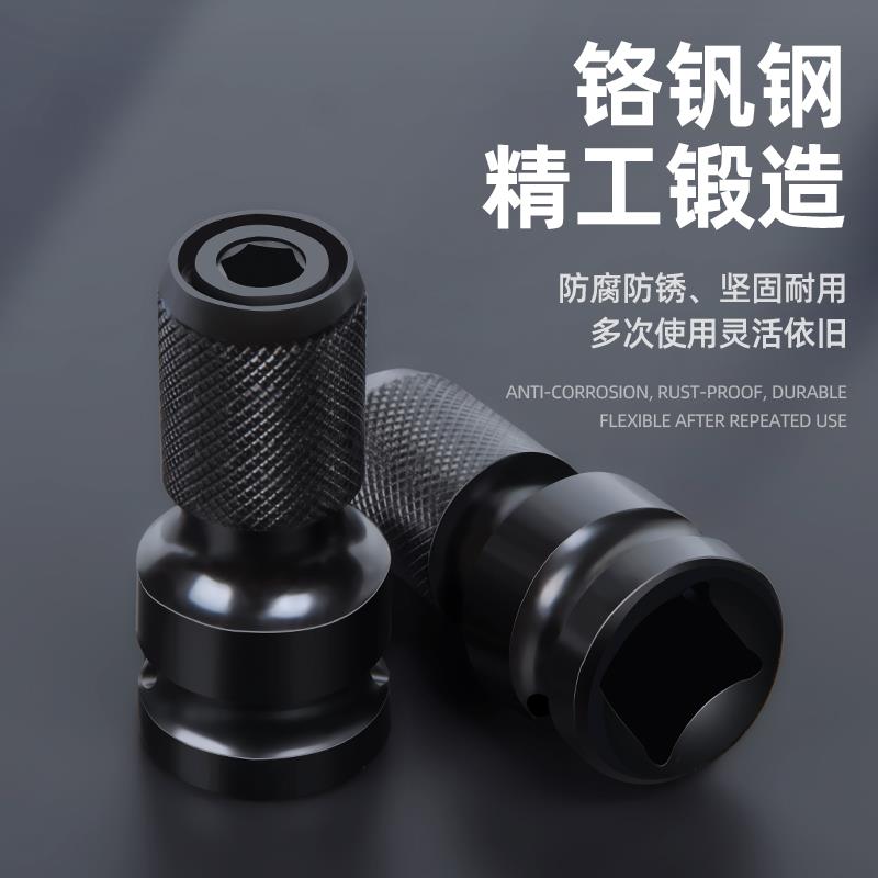 电动扳手转换头能万用钻