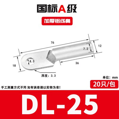 国标铝鼻子DL10-16-25-35-50-70-95-120-150平方接线端子铝线接头