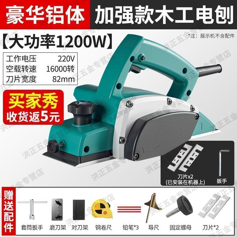 高品质】木工手提台式多功能电刨子电刨机木工台刨压刨机砧板菜板