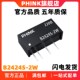2WR2 B2424S 24V转24V DC隔离电源 带短路保护