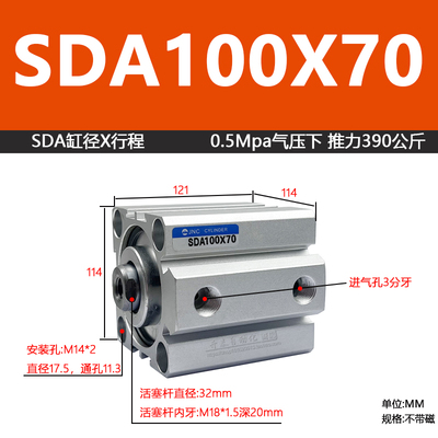 JNC薄型气缸SDA32/SDA40/50/63/80/X10X15X20X25X30X50X60X70X80S
