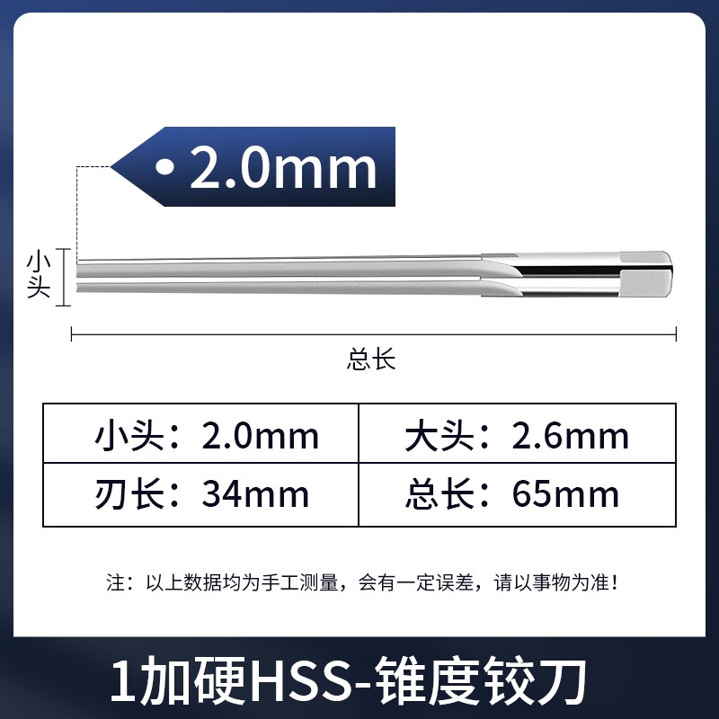 1比50a手动1:50锥销锥度铰刀1.2 1.5 4.5 5.5 7.5 9.5 16.5 19.5