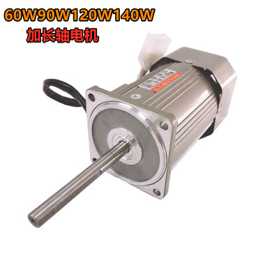 60W90W120W140W加长轴调速电机光轴电机220V马达三相380V变频电动