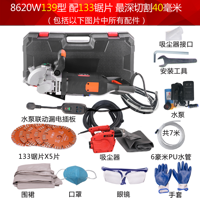 天佑水泵联动无尘开槽机水电安装暗线墙壁混凝土一次成型切割神器