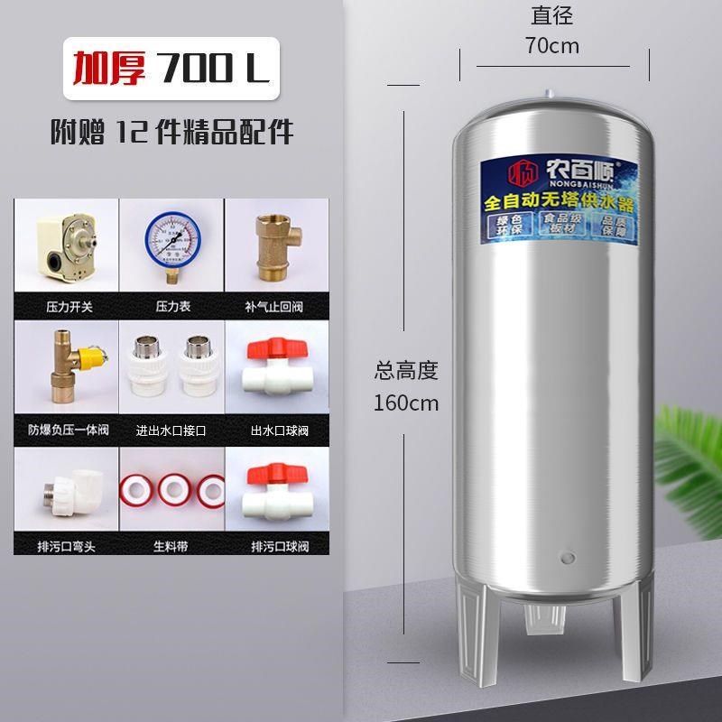 顺丰包邮无塔供水器家用不锈钢压力罐全自动自来水井水增压泵储水