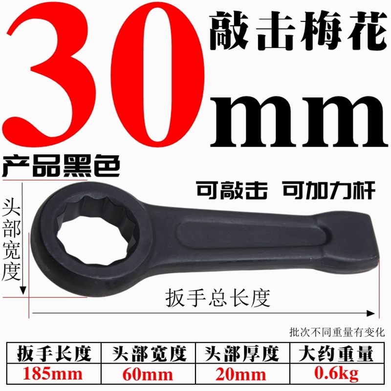 加硬 梅花敲击扳手/开口梅花扳手24/27/30/32/34/36/41/46-150mm